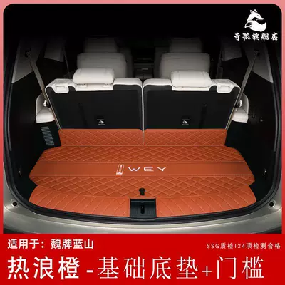Trunk Mat – supplies - heatwave-orange-basic-base-mat-threshold-blue-mountainexclusive