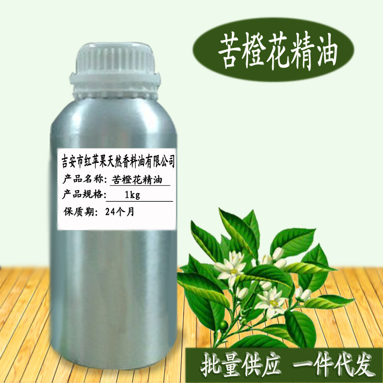 苦橙花精油 橙花油 Neroli oil 植物提取化妆品日化原料 厂家批发