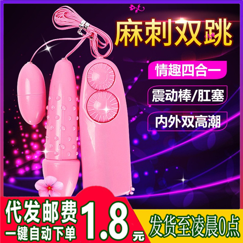 Cáñamo espina vibrador doble vibración larga y corta masturbación femenina dispositivo rebotando clímax pareja coquetear productos del sexo