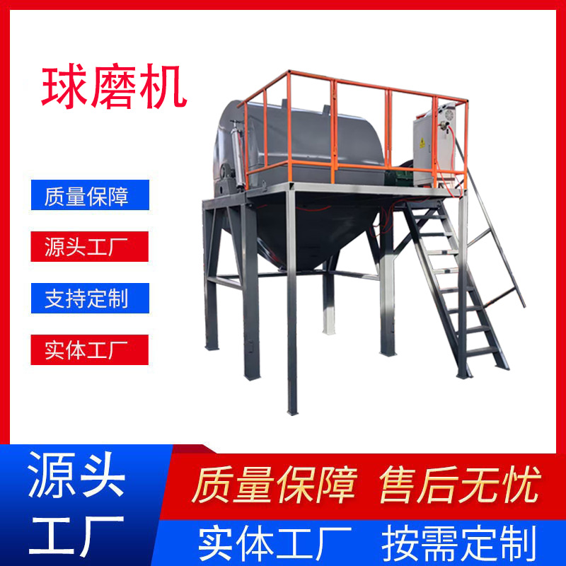 批发煤粉矿石聚氨酯内衬三元催化用不锈钢滚筒磨粉机卧式球磨机