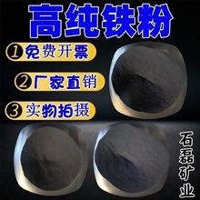 厂家供应铁粉高含量精细磁粉一次还原100目200目铁粉食品脱氧剂