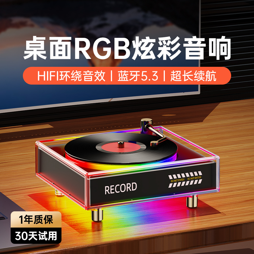 New Retro Rgb Colorful Record Bluetooth 5.3 Speaker Hifi Sound Effect Subwoofer High Volume Gaming Speaker