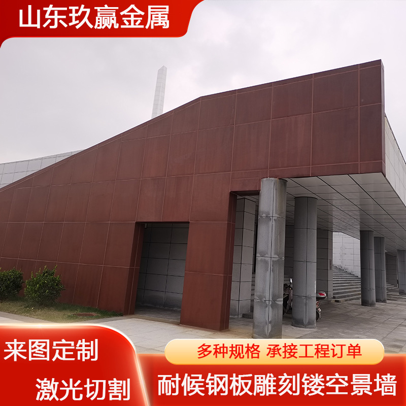 耐候钢板景观加工 09CuPCrNi-A 广告导视牌厂家 雕刻景区园林钢板