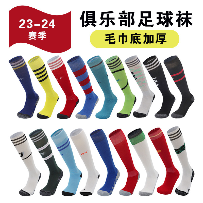 Femu Cross-Border 2324 Football Towel Socks National Team Club Competition Training Sports Socks Wholesale Customized Models