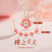 桃之夭夭桃花吊坠项链女款2025新款高级感轻奢小众吊坠生日礼物送