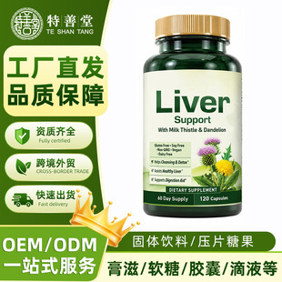 �羳���E���ѹ�Ӣ�ͺ��z��Liver Support��ʳ�z�� OEM