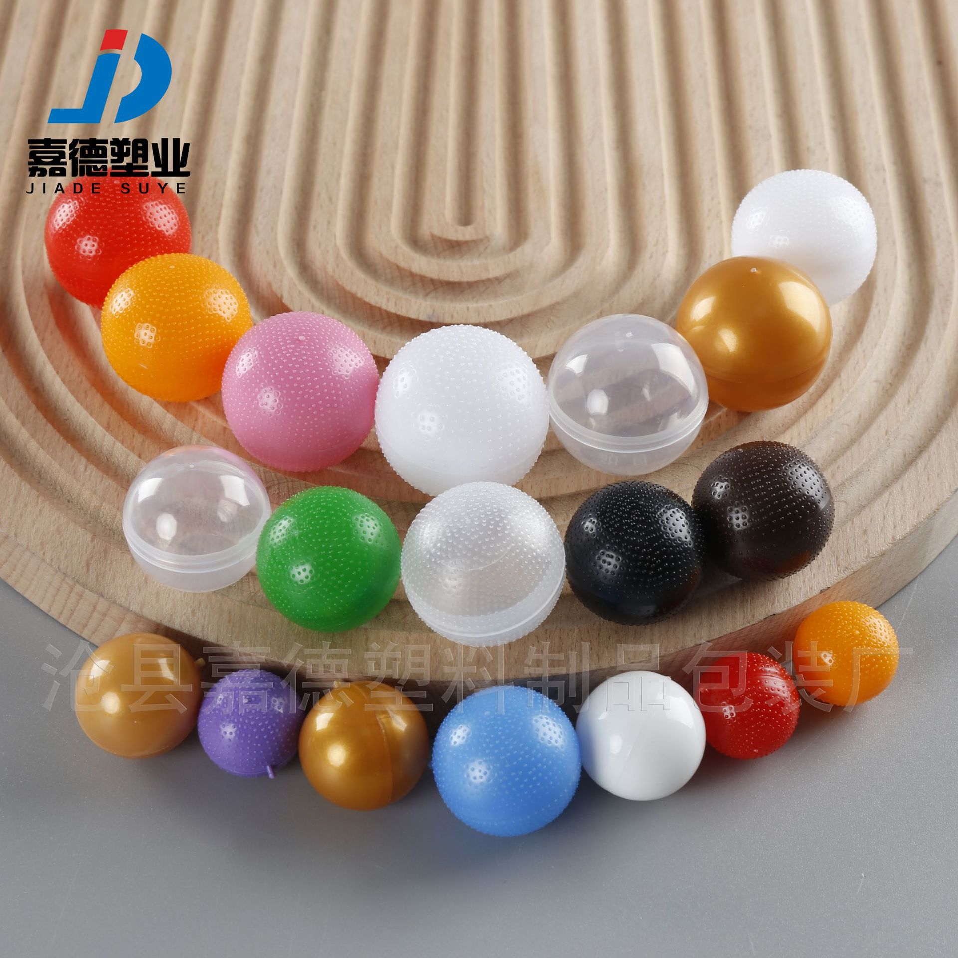 厂家批发供应现货10g塑料球棕色圆球壳 蜡丸壳多种颜色可选