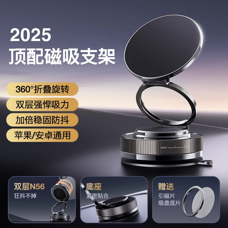 Nuevo soporte de teléfono móvil de vacío magnético plegable de 360 grados para automóviles rotación de almacenamiento de navegación artefacto multifuncional para automóviles