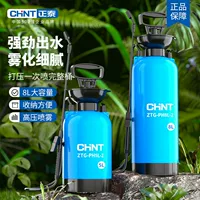 Распылитель Chint, бытовой распылитель, распылитель высокого давления, автомойка, полив, сад, художественная бутылка, дезинфекция, пестициды, сельскохозяйственный небольшой распылитель