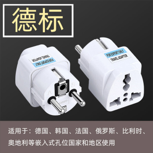 Cross-border source German standard conversion plug France South Korea Germany Russia British European standard to German standard plug