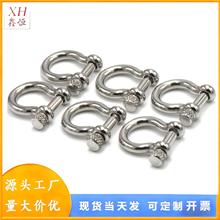 304不锈钢D型卸扣U型卸扣弓形马蹄链条扣日式卸扣钥匙扣批发挂饰