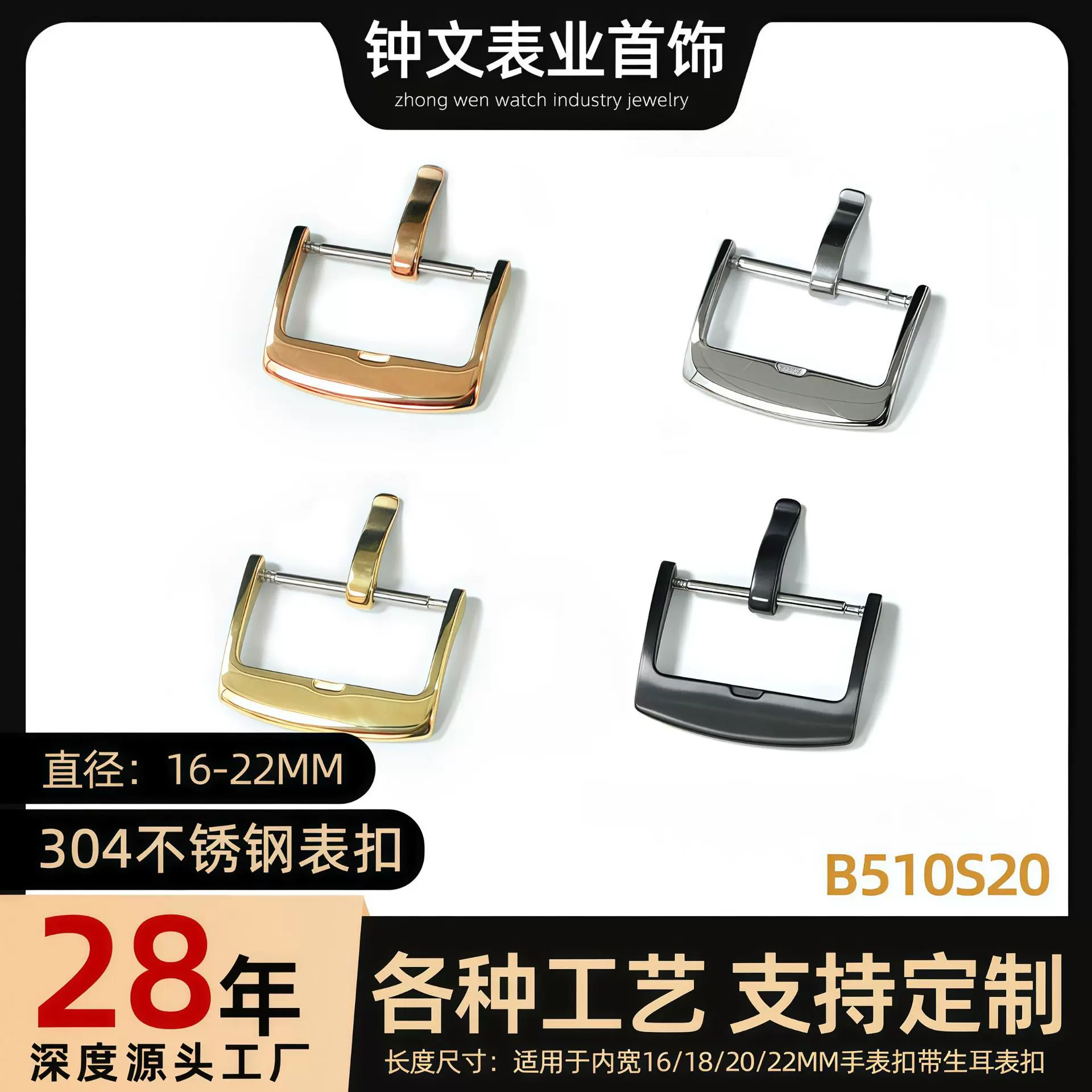 高端不锈钢表扣16- 22mm手表扣实心表扣针扣表带扣皮带扣手表配件