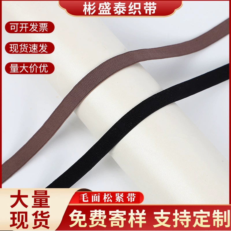 Заводской эластичный резиновый полиэстер/нейлон односторонний шерстяной плоский ремень, бархатный эластичный пояс, лямка, одежда