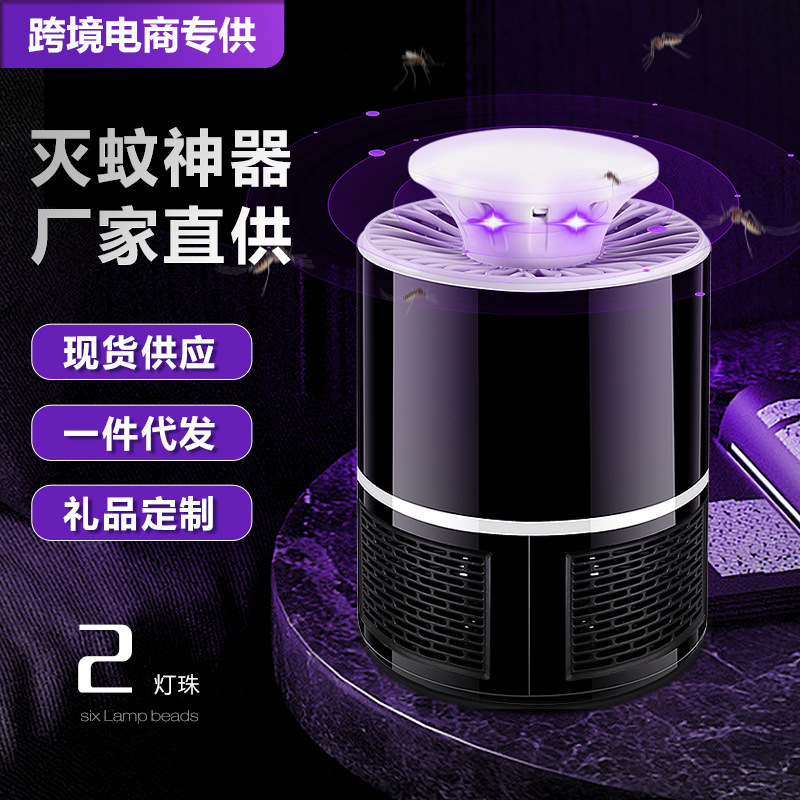 Mosquito Lamp Manufacturer Home USB Photocatalytic Fly and Mosquito Repeller Silent Energy-Saving Suction Mosquito Trap