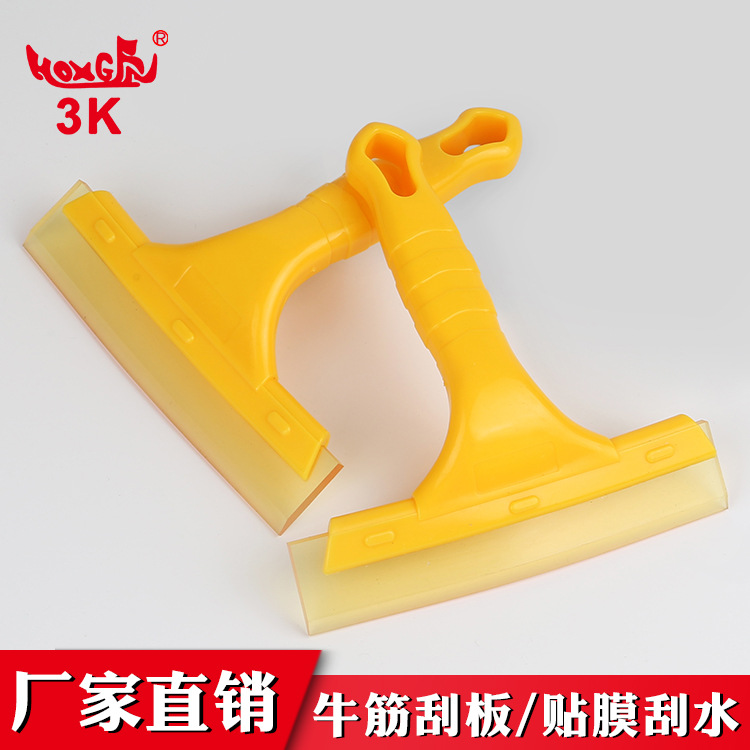 汽车贴膜工具牛筋软刮板塑料铲广告玻璃墙纸壁纸牛津刮水板