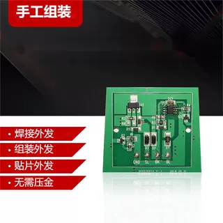 贴片元件焊接加工单外加工发 无需押金 批量订单常年充足