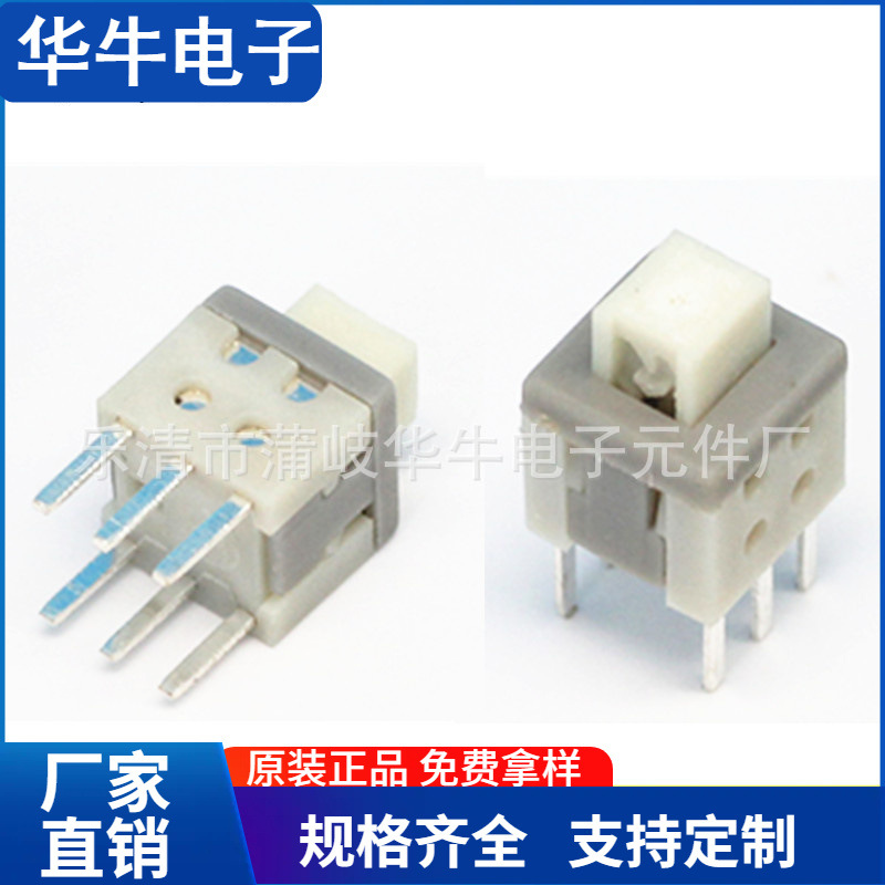 环保5.8*5.8自锁开关平头6脚按键开关5.8无锁开关 6脚带锁开关