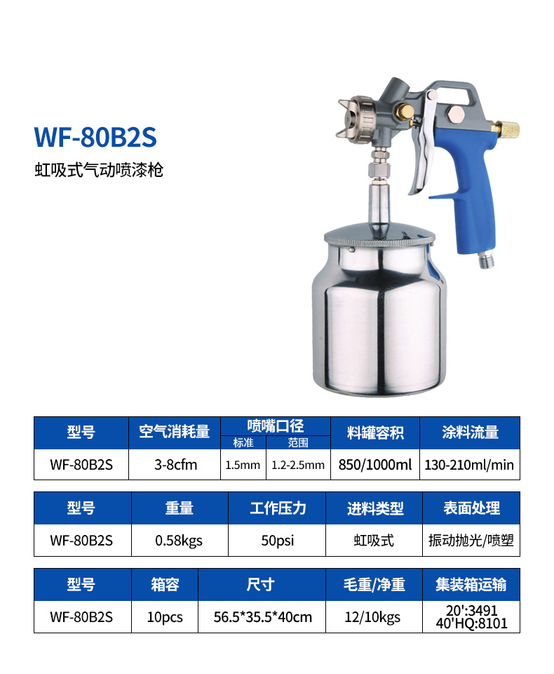 WF-80B2S详情页.jpg