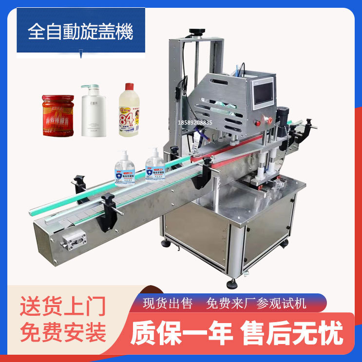 全自动旋盖机流水线拧盖机塑料鸭嘴喷雾头扭紧器夹带搓盖锁盖机