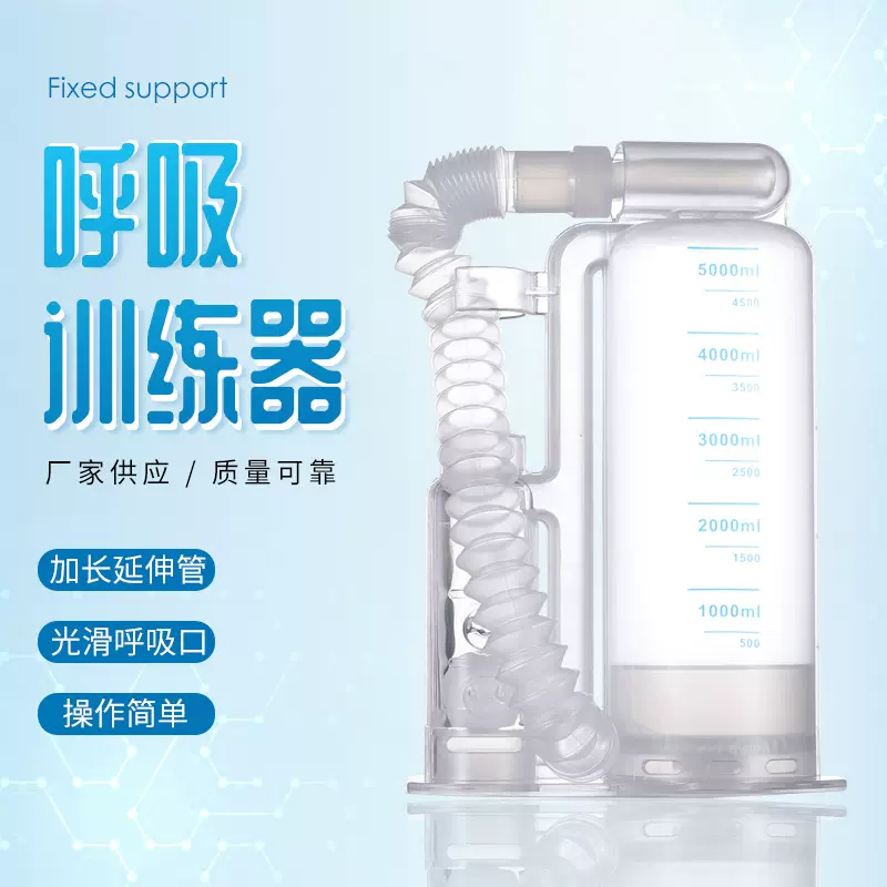 厂家4000/5000ML单球呼吸训练器肺活量训练器 肺功能锻炼器械