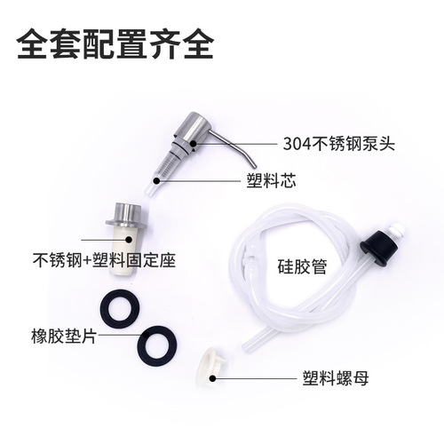 Kitchen sink soap dispenser extension tube stainless steel push pump head wash basin dish soap dispenser extension tube
