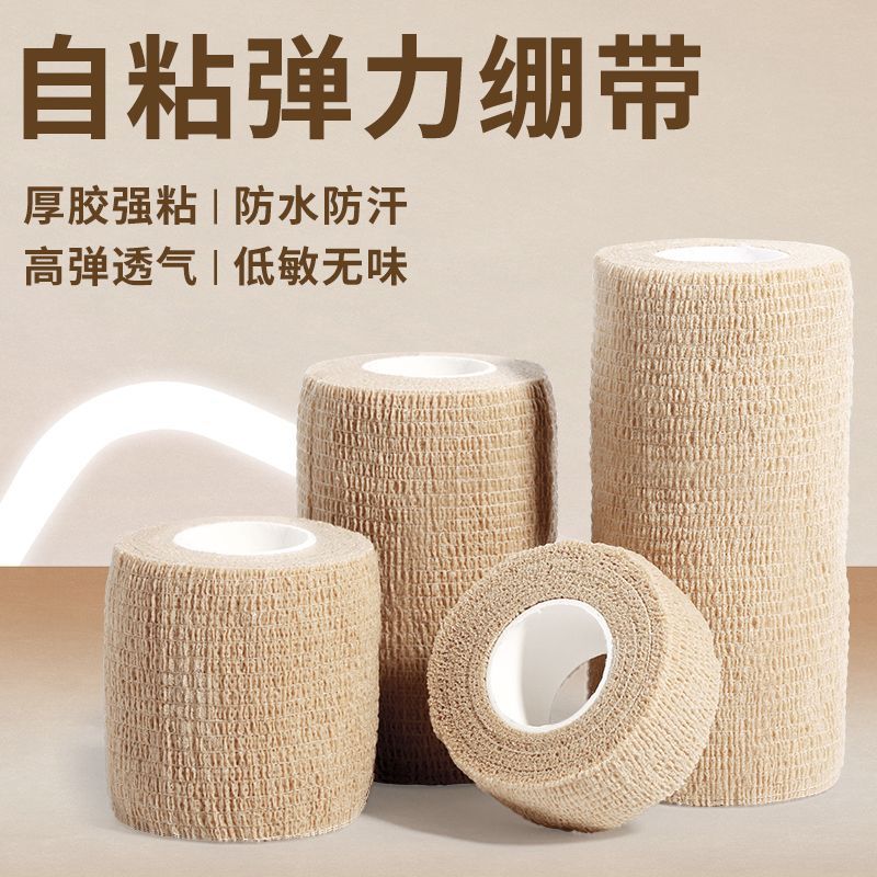 Factory Direct Sales of Self-Adhesive Elastic Bandages, Non-Woven Fabric Disposable Bandages, Breathable Fixed Sports Bandages for Hand Protection