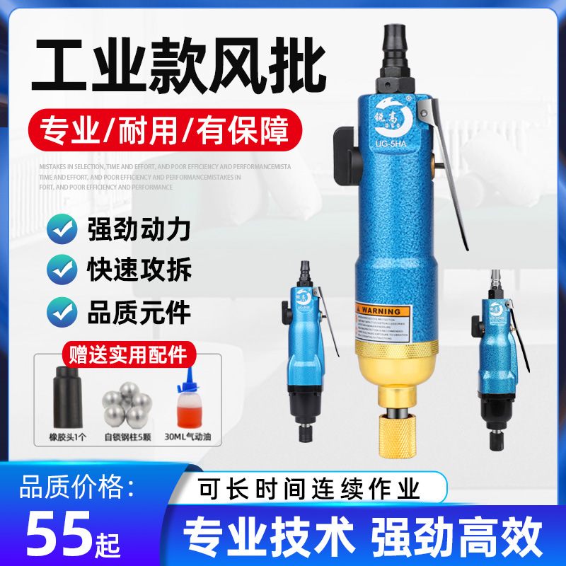 锐高气动螺丝刀风批5H8H10工业级起子螺丝批气批改锥改刀气动工具