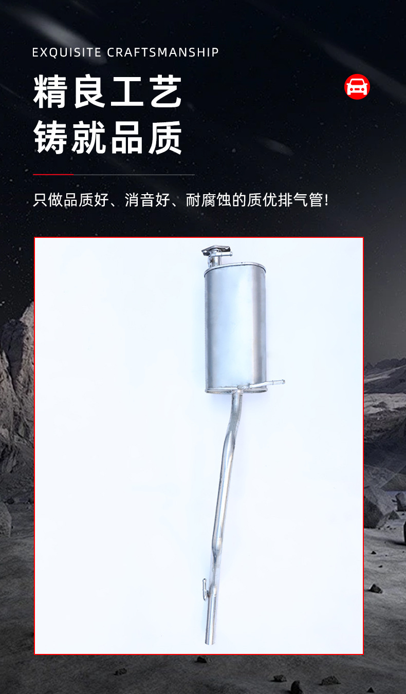 Factory direct supply Dongfeng Xiaokang K07K17K07S V22 V27 rear end stainless steel extended muffler rear section