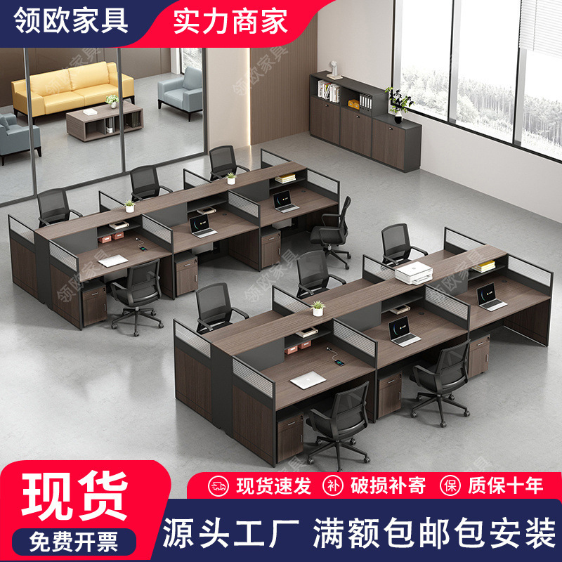 职员办公桌椅组合简约办公桌座/6人位办公电脑桌屏风组合|undefined