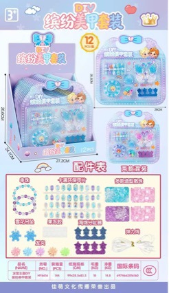 New DIY colorful bead nail art set, girls' bracelet, pretend play toy, redeemable points, kindergarten toy