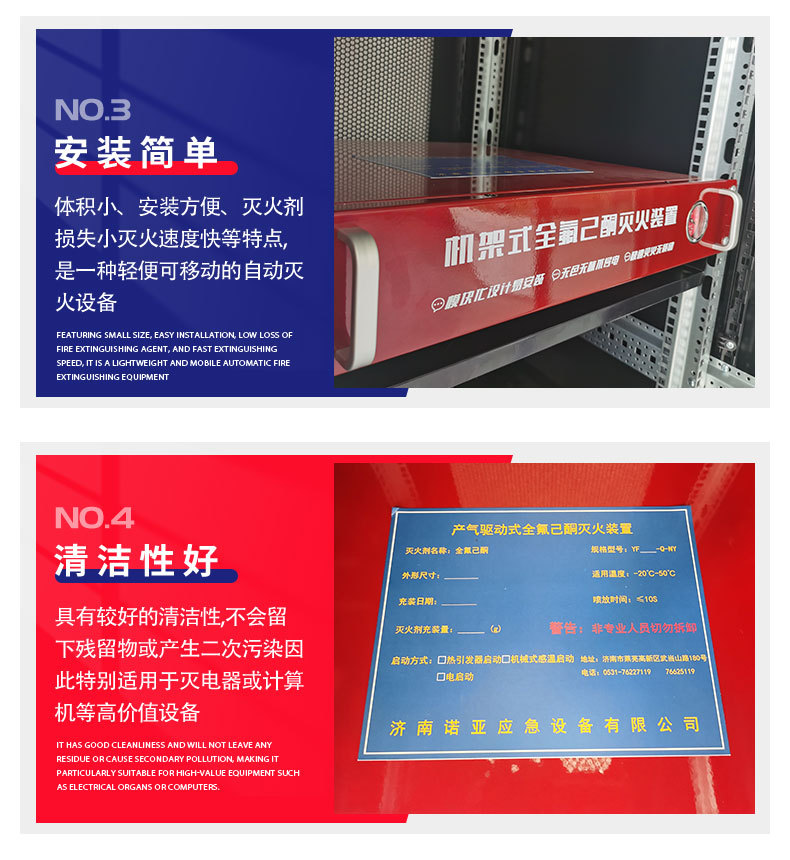 0机架式全氟己酮灭火装置_05.jpg