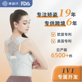 保健护具;形体矫正器