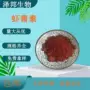 水溶性红球提取物