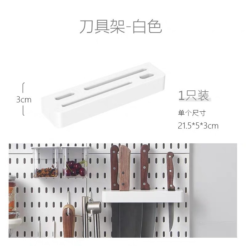 洞洞板置物板免打孔收纳墙上展示架适宜家用配件挂钩可定 制无其|undefined