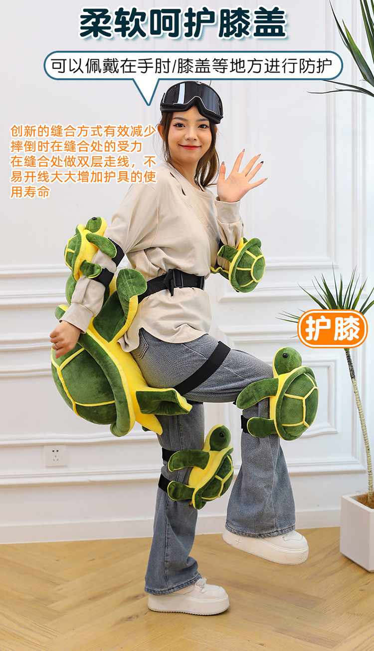 Cartoon Ski Protective Gear, Small Turtle Plush Toy, Cute Turtle Hip and Knee Pads, Anti-Fall Cushion for Adults and Children