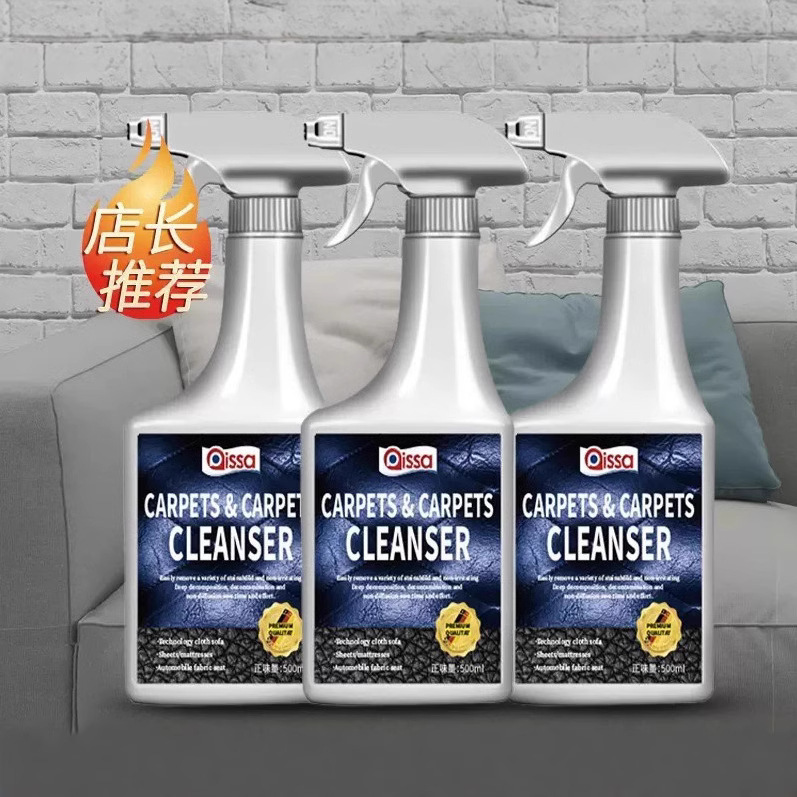 Fabric Sofa Cleaner, Water-Free Carpet Cleaning Artifact, Technology Cloth, Wall Covering, Mattress Wall Covering Special Dry Cleaning Agent