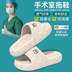 EVA医用手术室拖鞋女士夏季外穿2025新款软底静音防滑专用凉拖女