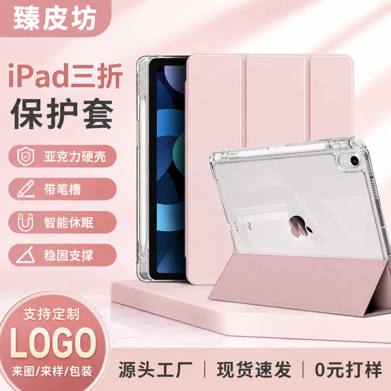 Suitable for 2024 iPad Tablet Case 10Pro 11inch 70% off Crystal Clear Acrylic iPad Case Protective Cover with Pen Slot