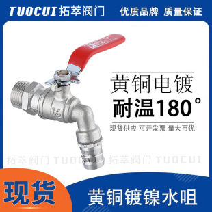 4��6��DN15DN20ȫ�~�����͸ߜ؟�ˮ���~ˮ������о���_ˮ���^