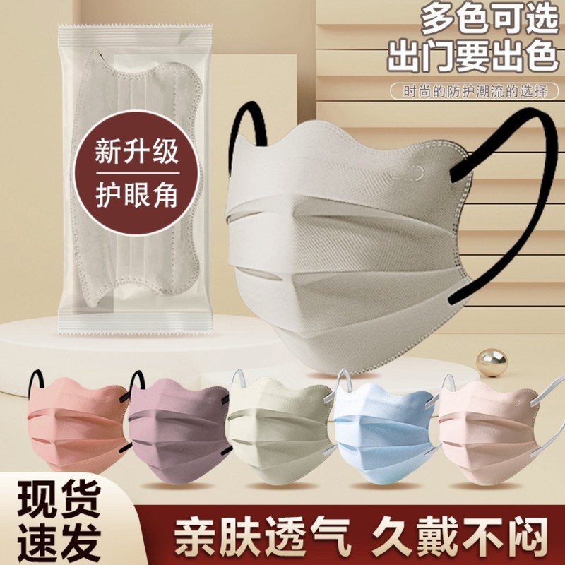 3d立体蝶型美顔通気マスク目尻保護高颜値使い捨てモランディマカロン独立包装|undefined