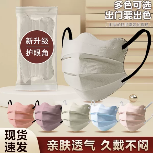 3D Butterfly Beauty Breathable Mask Eye Angle High Face Value Disposable Morandi Macaron Independent Packaging