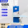定制立式液压火纸切纸机