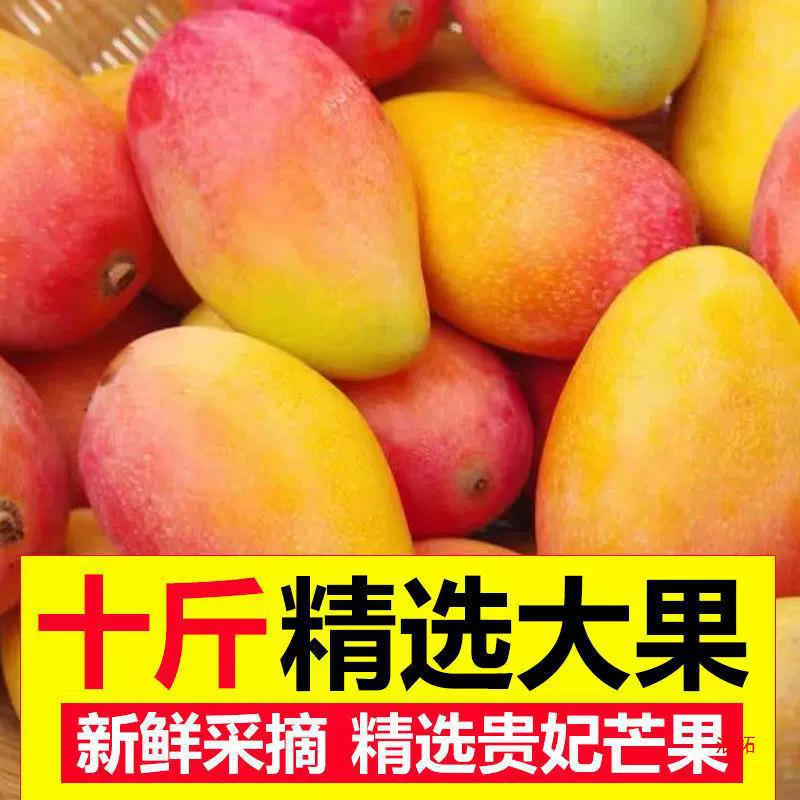 Гуанси Гуйфэй Манго Красный Золотой Дракон Маленький Гуйфэй Манго Тропические свежие фрукты Целая коробка Не золотой Хуан Манг Сяотайнун