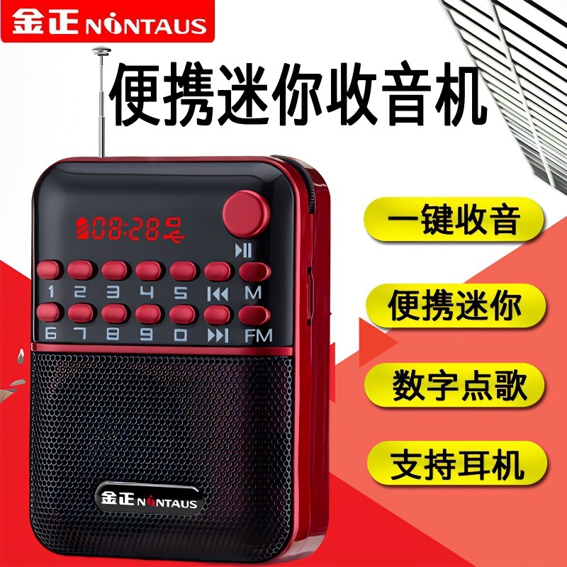 Jinzheng フルレンジのカードラジオプレーヤーポータブル Jinzheng 851 Jinzheng 867 Jinzheng S61 Jinzheng KK69|undefined