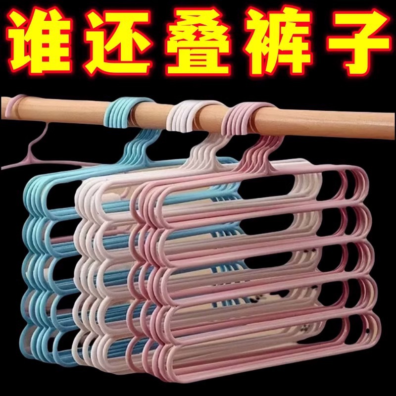 Pantalones de almacenamiento de artefactos para colgar pantalones percha especial para el hogar sin huellas de almacenamiento multifuncional percha de pantalones multicapa ahorrar espacio