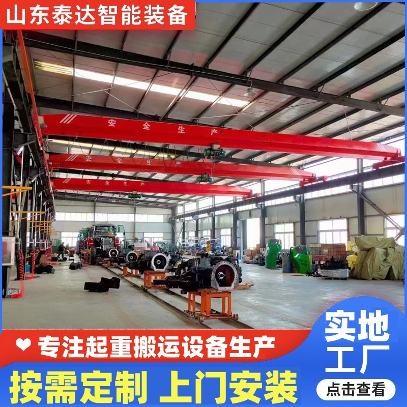 山东电动单梁桥式起重机20吨 运行稳定单梁悬挂起重机行车3吨重型
