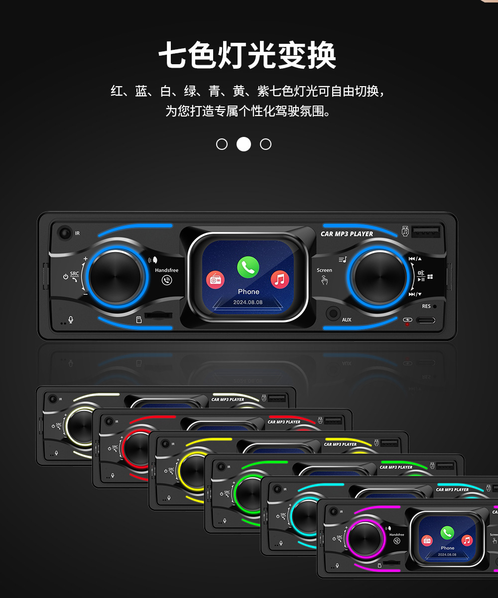 8-24V single speaker touch screen car MP3 player/Bluetooth/radio/quick charge/RGB lights