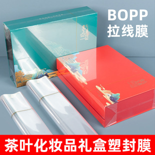 ��Ĥ�CĤ�CBOPP���z��z���~�Y�Ќ���Ĥ����Ĥ��sĤ�ܷ�Ĥ���yƷ