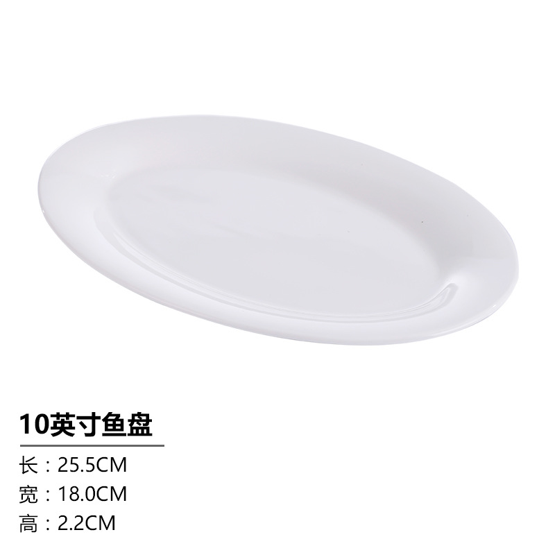 폭이 넓은 10 인치 생선 접시