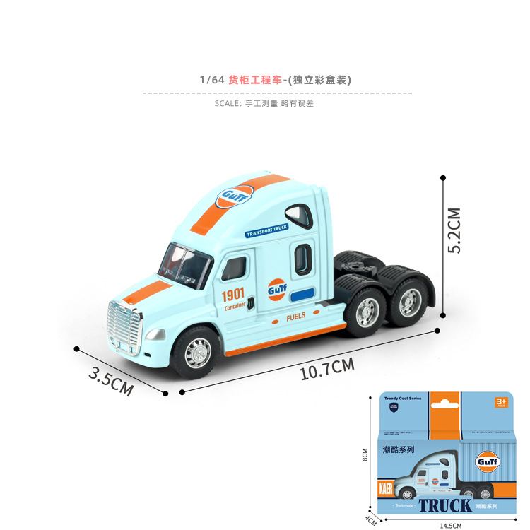 1/64合金属汽车模型美式拖车头运输卡车工程拖挂小比例玩具车礼物